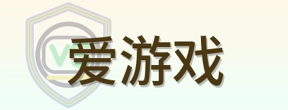 爱游戏 Logo